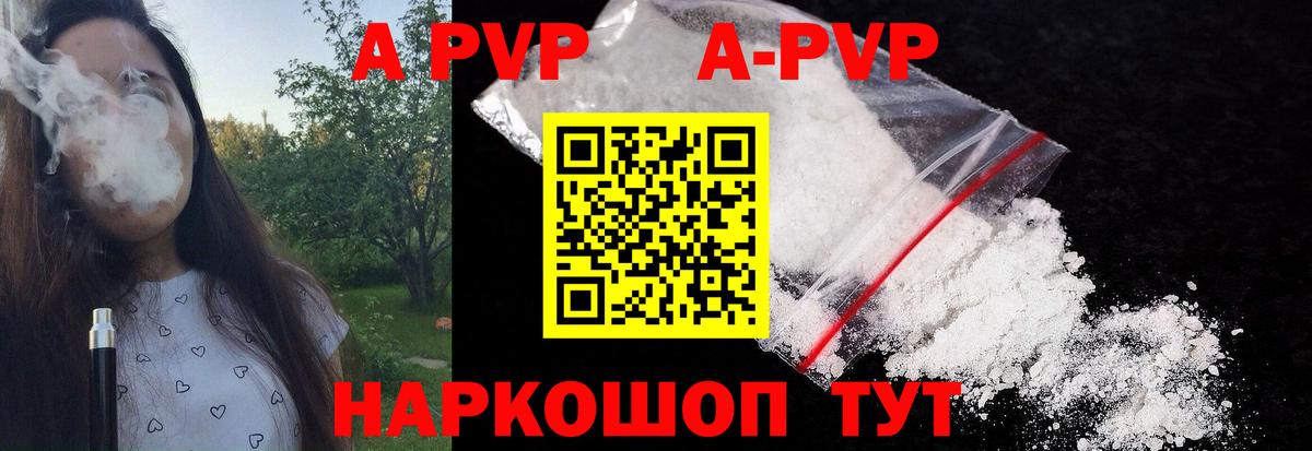APVP мука  APVP  Alpha-PVP СК  Благодарный  купить закладку  Вход с VPN 