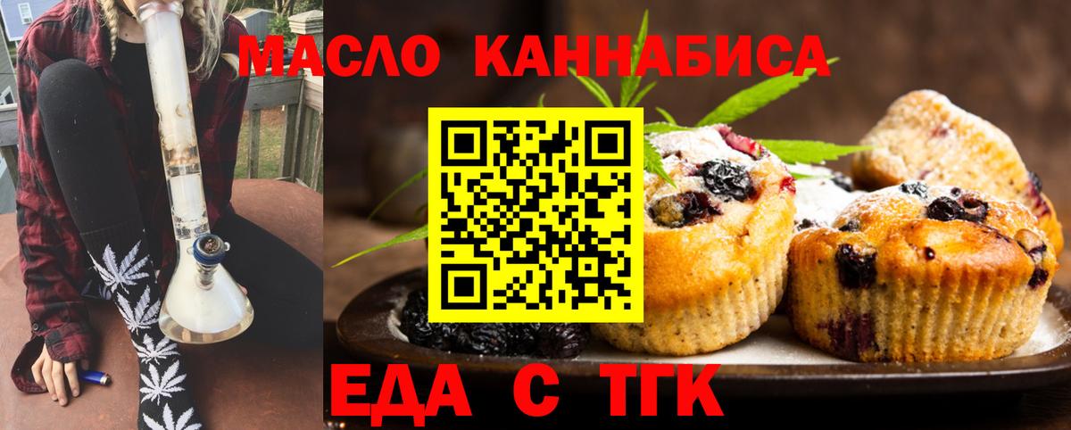 Cannafood марихуана  Вход с VPN  Благодарный 