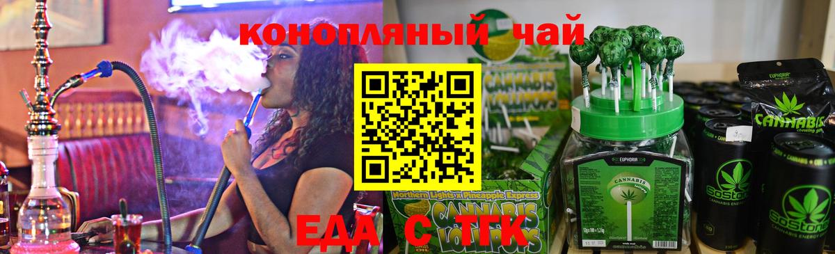 Еда ТГК марихуана Благодарный
