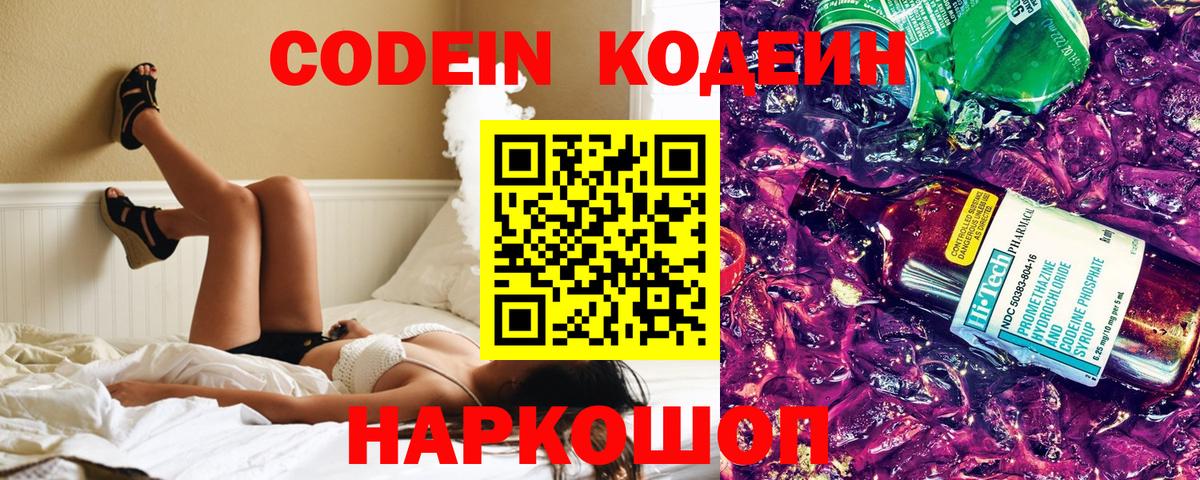 Кодеиновый сироп Lean напиток Lean (лин)  Кодеиновый сироп Lean напиток Lean (лин)  Вход с VPN  закладки  Благодарный 