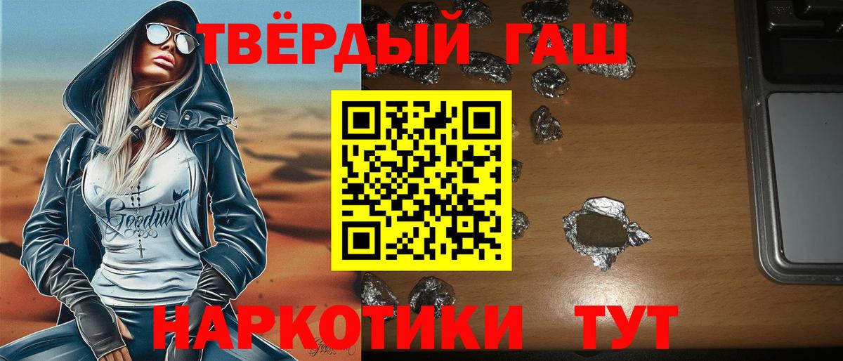 Гашиш Ice-O-Lator  Вход с VPN  ГАШИШ  Гашиш гарик  Благодарный 
