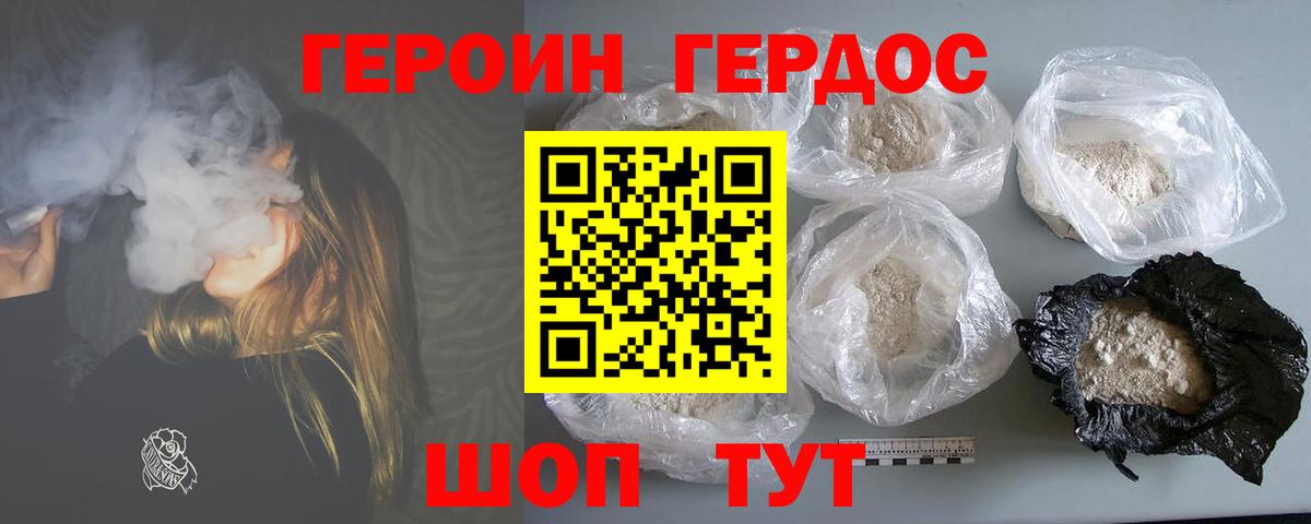 ГЕРОИН гречка Благодарный