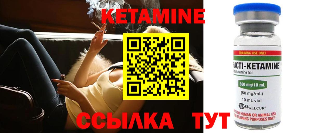 КЕТАМИН VHQ  Вход с VPN  Благодарный 