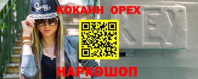 COCAINE Волжский
