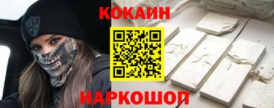 COCAINE Волжский