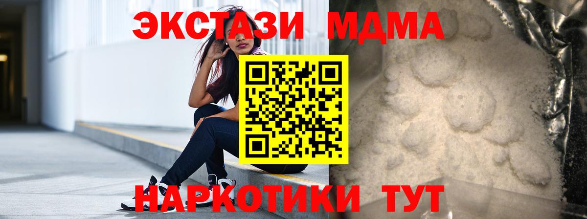 MDMA  МДМА молли  Вход с VPN  Благодарный  MDMA кристаллы 