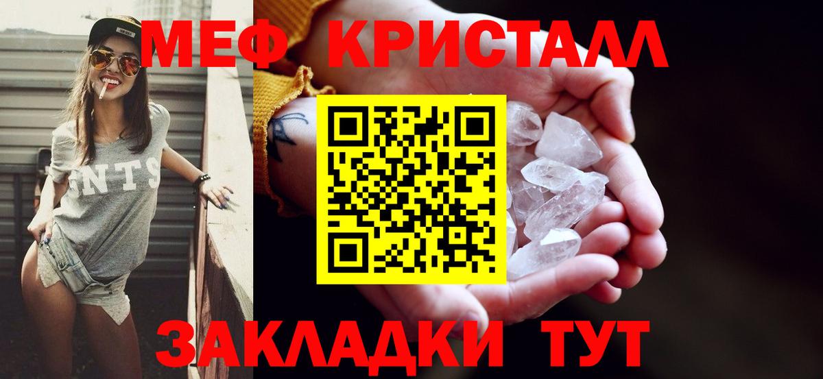 Меф мяу мяу кристаллы Благодарный