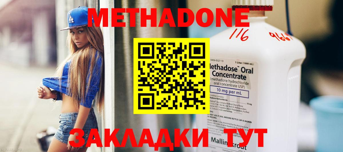 ссылка на мегу ССЫЛКА  МЕТАДОН VHQ  Вход с VPN  Благодарный  МЕТАДОН кристалл 