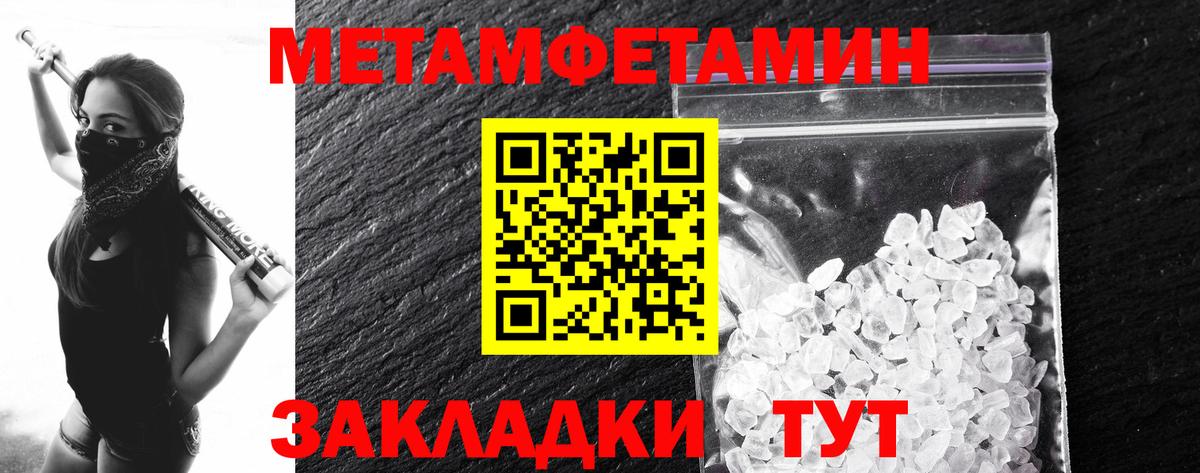 Благодарный  МЕТАМФЕТАМИН Methamphetamine  Вход с VPN 
