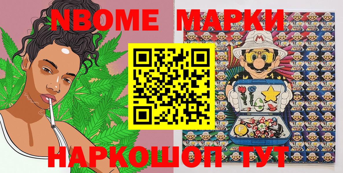Марки N-bome 1,5мг  где продают   Благодарный  Вход с VPN  Марки N-bome 1,5мг 