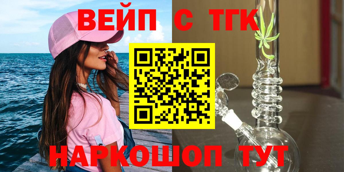 Благодарный  ТГК концентрат  ТГК концентрат  Вход с VPN 