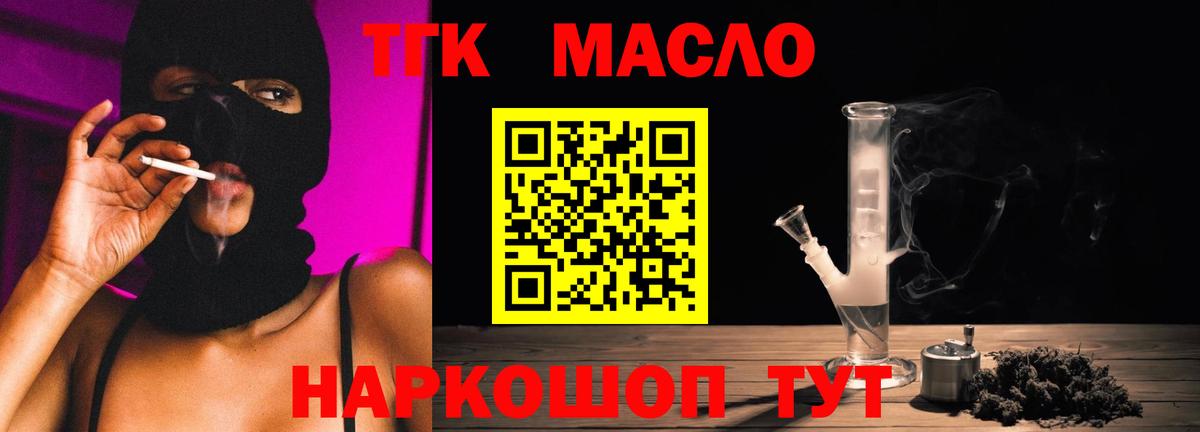 ТГК концентрат Благодарный